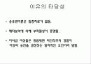 여성과 리더십 9페이지
