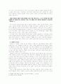 일리아드에 나타난 전쟁과 평화 2페이지