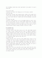 한부모가족의 현황과 문제점 및 해결방안 4페이지