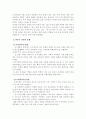 한부모가족의 현황과 문제점 및 해결방안 5페이지