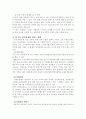 한부모가족의 현황과 문제점 및 해결방안 6페이지