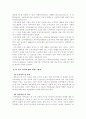 한부모가족의 현황과 문제점 및 해결방안 7페이지