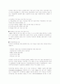 한부모가족의 현황과 문제점 및 해결방안 9페이지