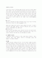 한부모가족의 현황과 문제점 및 해결방안 10페이지