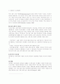 한부모가족의 현황과 문제점 및 해결방안 11페이지
