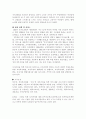한부모가족의 현황과 문제점 및 해결방안 14페이지