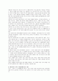 바이오연료 확산으로 인한 우리 농업의 영향과 대책 4페이지