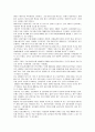 바이오연료 확산으로 인한 우리 농업의 영향과 대책 8페이지