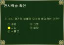 9학년 기술가정과 연구수업에 사용하는 프리젠테이션 3페이지