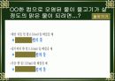 9학년 기술가정과 연구수업에 사용하는 프리젠테이션 24페이지