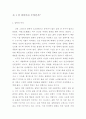[A+]철학개론 1페이지