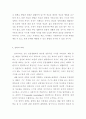 [A+]철학개론 6페이지