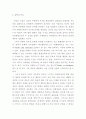 [A+]철학개론 8페이지