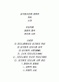 시인 김기림 분석 1페이지