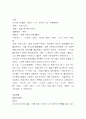 시인 김기림 분석 2페이지