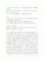 시인 김기림 분석 3페이지