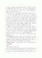 시인 김기림 분석 5페이지