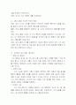 시인 김기림 분석 7페이지