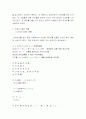 [사회과학] 통신언어와 외계어 6페이지