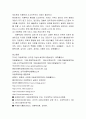 아동학대의 현실태와 해결방안에 관한 심층적 고찰 13페이지