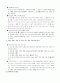 사회복지의 실천 분야(학교폭력,아동학대,청소년가출) 13페이지