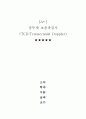 경두개 초음파검사(TCD:Transcranial Doppler) 1페이지
