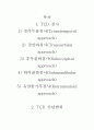 뇌혈류검사 2페이지
