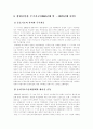 (한국경제의이해)한국농업정책의 전개과정에 대해 논하시오 4페이지
