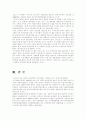 (한국경제의이해)한국농업정책의 전개과정에 대해 논하시오 9페이지