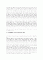 (한국경제의이해D형)한국농업의 경영상의 변화에 대해 논하시오 4페이지