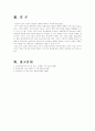 (한국경제의이해D형)한국농업의 경영상의 변화에 대해 논하시오 8페이지