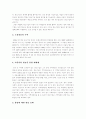 (중소기업경영론A)중소기업이 경제환경에 미치는 중요성에 대한 고찰 2페이지