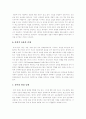 (중소기업경영론A)중소기업이 경제환경에 미치는 중요성에 대한 고찰 3페이지