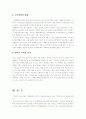 (중소기업경영론A)중소기업이 경제환경에 미치는 중요성에 대한 고찰 4페이지