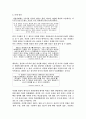 기업문제 해결과 기대효과 (메디슨) 4페이지