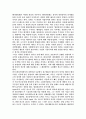 기업문제 해결과 기대효과 (메디슨) 6페이지