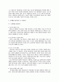 기업문제 해결과 기대효과 (메디슨) 7페이지
