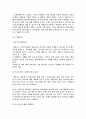 기업문제 해결과 기대효과 (메디슨) 8페이지