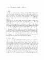 최근 국내에서 발생한 노동쟁의 1페이지