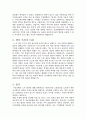 최근 국내에서 발생한 노동쟁의 2페이지