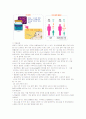 폐결핵 케이스 6페이지