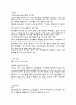 COPD Case study 1페이지
