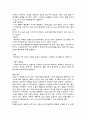 COPD Case study 2페이지