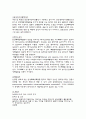 COPD Case study 4페이지