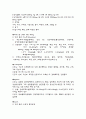 COPD Case study 7페이지