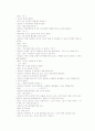 [아동 관찰 보고서] 아동의 놀이 활동을 통해 본 지연모방·상징 & 자기중심성 4페이지