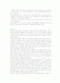 [아동 관찰 보고서] 아동의 놀이 활동을 통해 본 지연모방·상징 & 자기중심성 14페이지