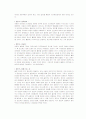 [아동 관찰 보고서] 아동의 놀이 활동을 통해 본 지연모방·상징 & 자기중심성 24페이지