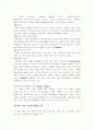 한국사회의 이해 - 가족 5페이지