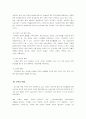 한국사회의 이해 - 가족 7페이지